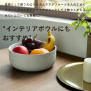 【ポイント交換専用】【信楽焼・明山】GRAIN&nbsp;WARE　MIKAGE　BOWL(L)　ac-03