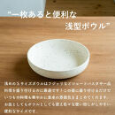 【ポイント交換専用】【信楽焼・明山】GRAIN&nbsp;WARE　MIKAGE　BOWL(S)　ac-09
