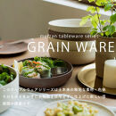 【ポイント交換専用】【信楽焼・明山】GRAIN&nbsp;WARE　MIKAGE　BOWL(S)　ac-09