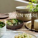 GRAIN WARE　MIKAGE PLATE　2枚セット　ac-12【信楽焼・明山】