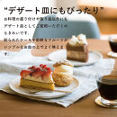 【ポイント交換専用】【信楽焼・明山】GRAIN&nbsp;WARE　MIKAGE&nbsp;PLATE　2枚セット　ac-12