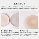 【ポイント交換専用】【信楽焼・明山】GRAIN&nbsp;WARE　MIKAGE&nbsp;PLATE　2枚セット　ac-12