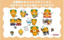 【みきゃんデザイン】五十崎凧  1統・うちわ1枚【伝統工芸 雑貨　おすすめ 送料無】