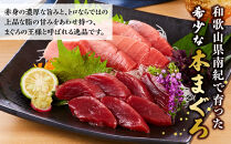 本マグロ（養殖）トロ＆赤身セット&nbsp;1kg［KS13］