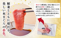本マグロ（養殖）トロ＆赤身セット&nbsp;3kg［KS14］