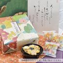 【小倉山荘】をぐら山春秋 特大缶 （8ヶ入り40袋）［ 京都 あられ おかき せんべい 人気 おすすめ おいしい ギフト プレゼント グルメ 食べ比べ 詰め合わせ セット お取り寄せ ふるさと納税 ］