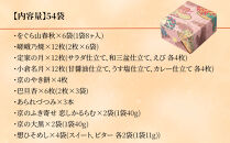 【小倉山荘】だんらん三室山&nbsp;特大缶&nbsp;54袋入｜京都&nbsp;あられ&nbsp;有名店&nbsp;人気セット［&nbsp;季節限定&nbsp;あられ&nbsp;おかき&nbsp;せんべい&nbsp;食べ比べ&nbsp;詰め合せ&nbsp;人気&nbsp;おすすめ&nbsp;グルメ&nbsp;おいしい&nbsp;お菓子&nbsp;和菓子&nbsp;ギフト&nbsp;プレゼント&nbsp;お取り寄せ&nbsp;通販&nbsp;送料無料&nbsp;ふるさと納税&nbsp;］