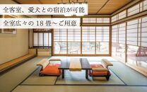 あわら温泉 宿泊利用券 30,000円分 ／ 宿泊券 旅館 ホテル チケット 観光 旅行 愛犬 ペット可