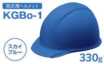 【スカイブルー】KGBo-1