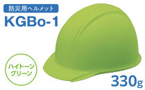 【ハイトーングリーン】KGBo-1