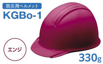 【エンジ】KGBo-1