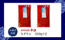 看板商品もずキム”辛口”お試しセット｜沖縄　那覇市　魚介類 水産 食品 海藻 もずく のり わかめ 人気 日本産 高品質 新鮮　もずキム