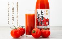 とまとじゅーす飲み比べ 水切り栽培／完熟フルーツトマト（1L×各1本）  果汁 100% 北海道産【ポイント交換専用】