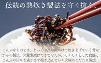 【お中元ギフト】もっちりやわらかい 絶品！プレミアム昆布佃煮セット