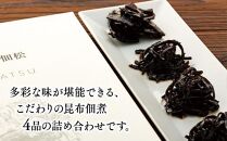 【お中元ギフト】特上しそ昆布や松茸昆布入り  ほほえみ昆布佃煮セット