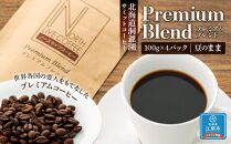 北海道洞爺湖サミットコーヒー「プレミアムブレンド」※豆のまま