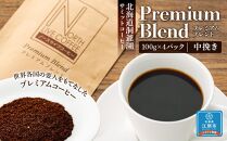 北海道洞爺湖サミットコーヒー「プレミアムブレンド」※中挽き