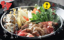 【定番】大府特産A5黒毛和牛下村牛特上あかみすき・しゃぶ　500g入り 牛肉 肉