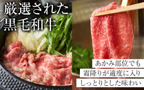 【定番】大府特産A5黒毛和牛下村牛特上あかみすき・しゃぶ　1kg入り