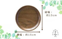 【旭川クラフト】木製トレー　マルチプレート・丸　ウォルナット / ササキ工芸_04030