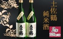 ok001 和紙の純米酒オリジナルセット720ml×2本(ギフト箱入り)