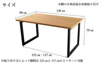 オーク 突板 ダイニングテーブル DTジャンブル02 幅140 ウレタン塗装