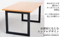 オーク 突板 ダイニングテーブル DTジャンブル02 幅140 ウレタン塗装