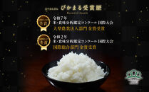 【令和8年産新米予約】精米5kg&nbsp;南魚沼産ぴかまる&nbsp;金賞受賞（米・食味分析鑑定コンクール）【令和8年11月上旬から1ヶ月以内に順次発送予定】・農家直送_AG
