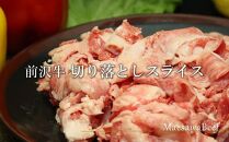 【奥州市定期便】前沢牛 お試し６カ月定期便 国産 牛肉 お肉 牛モモ すき焼き 焼肉 サーロインステーキ 切り落とし リブロース ステーキ 肩ロース ミスジ 入手困難 希少 特選 焼肉用 霜降り