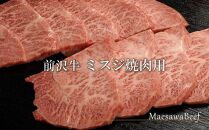 【奥州市定期便】前沢牛 お試し６カ月定期便 国産 牛肉 お肉 牛モモ すき焼き 焼肉 サーロインステーキ 切り落とし リブロース ステーキ 肩ロース ミスジ 入手困難 希少 特選 焼肉用 霜降り