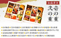 おせち&nbsp;【料亭&nbsp;金城樓】2026年&nbsp;和風二人前&nbsp;おせち&nbsp;2026おせち&nbsp;冷蔵&nbsp;お正月&nbsp;料亭おせち&nbsp;金城樓&nbsp;金城楼&nbsp;金沢&nbsp;石川&nbsp;北陸&nbsp;加賀百万石&nbsp;おせち料理&nbsp;おせち&nbsp;お節&nbsp;御節&nbsp;迎春&nbsp;年内発送&nbsp;期間限定&nbsp;伝統&nbsp;和食&nbsp;重箱