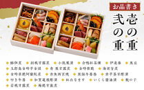 おせち&nbsp;【料亭&nbsp;金城樓】2027年&nbsp;和風二人前&nbsp;おせち&nbsp;2027おせち&nbsp;冷蔵&nbsp;お正月&nbsp;料亭おせち&nbsp;金城樓&nbsp;金城楼&nbsp;金沢&nbsp;石川&nbsp;北陸&nbsp;加賀百万石&nbsp;おせち料理&nbsp;おせち&nbsp;お節&nbsp;御節&nbsp;迎春&nbsp;年内発送&nbsp;期間限定&nbsp;伝統&nbsp;和食&nbsp;重箱