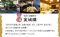 おせち&nbsp;【料亭&nbsp;金城樓】2027年&nbsp;和風二人前&nbsp;おせち&nbsp;2027おせち&nbsp;冷蔵&nbsp;お正月&nbsp;料亭おせち&nbsp;金城樓&nbsp;金城楼&nbsp;金沢&nbsp;石川&nbsp;北陸&nbsp;加賀百万石&nbsp;おせち料理&nbsp;おせち&nbsp;お節&nbsp;御節&nbsp;迎春&nbsp;年内発送&nbsp;期間限定&nbsp;伝統&nbsp;和食&nbsp;重箱