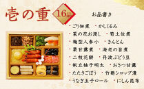 おせち【料亭&nbsp;金城樓】2026年&nbsp;料亭&nbsp;おせち&nbsp;3段&nbsp;2026おせち&nbsp;冷蔵&nbsp;お正月&nbsp;正月&nbsp;料亭おせち&nbsp;金城樓&nbsp;金城楼&nbsp;金城樓&nbsp;金沢&nbsp;石川&nbsp;北陸&nbsp;加賀百万石&nbsp;おせち料理&nbsp;おせち&nbsp;オセチ&nbsp;お節&nbsp;御節&nbsp;迎春&nbsp;年内発送&nbsp;期間限定&nbsp;伝統&nbsp;和食&nbsp;重箱