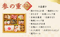 おせち【料亭&nbsp;金城樓】2026年&nbsp;料亭&nbsp;おせち&nbsp;3段&nbsp;2026おせち&nbsp;冷蔵&nbsp;お正月&nbsp;正月&nbsp;料亭おせち&nbsp;金城樓&nbsp;金城楼&nbsp;金城樓&nbsp;金沢&nbsp;石川&nbsp;北陸&nbsp;加賀百万石&nbsp;おせち料理&nbsp;おせち&nbsp;オセチ&nbsp;お節&nbsp;御節&nbsp;迎春&nbsp;年内発送&nbsp;期間限定&nbsp;伝統&nbsp;和食&nbsp;重箱