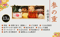 おせち【料亭&nbsp;金城樓】2026年&nbsp;和風おせち&nbsp;3段&nbsp;2026おせち&nbsp;お正月&nbsp;正月&nbsp;料亭おせち&nbsp;金城樓&nbsp;金沢&nbsp;石川&nbsp;北陸&nbsp;加賀百万石&nbsp;おせち料理&nbsp;おせち&nbsp;オセチ&nbsp;お節&nbsp;御節&nbsp;迎春&nbsp;年内発送&nbsp;期間限定&nbsp;伝統&nbsp;和食&nbsp;重箱