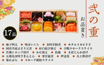 おせち【料亭&nbsp;金城樓】2026年&nbsp;和風おせち&nbsp;3段&nbsp;2026おせち&nbsp;お正月&nbsp;正月&nbsp;料亭おせち&nbsp;金城樓&nbsp;金沢&nbsp;石川&nbsp;北陸&nbsp;加賀百万石&nbsp;おせち料理&nbsp;おせち&nbsp;オセチ&nbsp;お節&nbsp;御節&nbsp;迎春&nbsp;年内発送&nbsp;期間限定&nbsp;伝統&nbsp;和食&nbsp;重箱