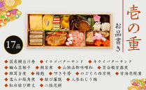 おせち【料亭&nbsp;金城樓】2027年&nbsp;和風おせち&nbsp;3段&nbsp;2027おせち&nbsp;お正月&nbsp;正月&nbsp;料亭おせち&nbsp;金城樓&nbsp;金沢&nbsp;石川&nbsp;北陸&nbsp;加賀百万石&nbsp;おせち料理&nbsp;おせち&nbsp;オセチ&nbsp;お節&nbsp;御節&nbsp;迎春&nbsp;年内発送&nbsp;期間限定&nbsp;伝統&nbsp;和食&nbsp;重箱