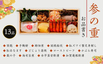おせち【料亭&nbsp;金城樓】2027年&nbsp;和風おせち&nbsp;3段&nbsp;2027おせち&nbsp;お正月&nbsp;正月&nbsp;料亭おせち&nbsp;金城樓&nbsp;金沢&nbsp;石川&nbsp;北陸&nbsp;加賀百万石&nbsp;おせち料理&nbsp;おせち&nbsp;オセチ&nbsp;お節&nbsp;御節&nbsp;迎春&nbsp;年内発送&nbsp;期間限定&nbsp;伝統&nbsp;和食&nbsp;重箱