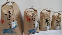 新潟県認証特別栽培米魚沼産しおざわコシヒカリ玄米10kg