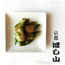 【京都キムチのほし山】冷凍超熟発酵キムチ唐辛子味噌漬け