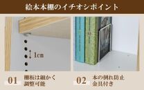 TKS60W 絵本本棚 幅60cm ホワイト 日本製《1cmピッチで棚板調整できて仕切り金具付！可愛いシンプルなデザイン》