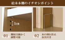 TKS60NT 絵本本棚 幅60cm ナチュラル 日本製《1cmピッチで棚板調整できて仕切り金具付！可愛いシンプルなデザイン》