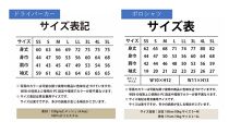 登米市シティプロモーション ロゴマーク入り　ドライパーカー・ポロシャツセット【SS】