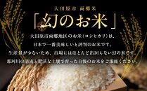 【思いやり型返礼品（寄贈型）】地元産米 両郷米 10Kg×1袋｜フードバンク（子ども食堂）へ返礼品を寄贈