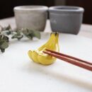 イホシロ窯　手作り　果物箸置き５種類【ポイント交換専用】