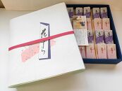 【京菓子司&nbsp;都】花かずら大納言・花かずら手亡白豆　詰合せ（24個入）［&nbsp;京都&nbsp;琥珀糖&nbsp;美しい和菓子&nbsp;小豆&nbsp;あずき&nbsp;上品&nbsp;人気&nbsp;おすすめ&nbsp;茶道&nbsp;お茶菓子&nbsp;京銘菓&nbsp;お取り寄せ&nbsp;通販&nbsp;送料無料&nbsp;ふるさと納税&nbsp;］