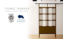 【開梱設置】高野木工&nbsp;トン&nbsp;H240セット&nbsp;ウォルナット【10年保証】