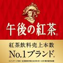 【キリン】午後の紅茶 ストレートティー 500mlペットボトル×24本（1ケース）