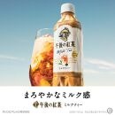 【キリン】午後の紅茶ミルクティー 500mlペットボトル×24本（1ケース）